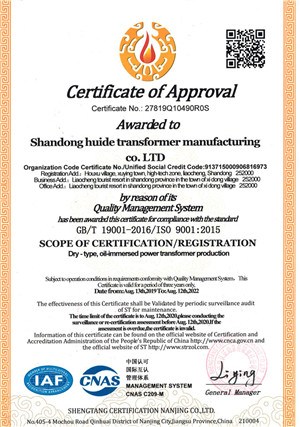 ISO9001質量管理體系認證認證