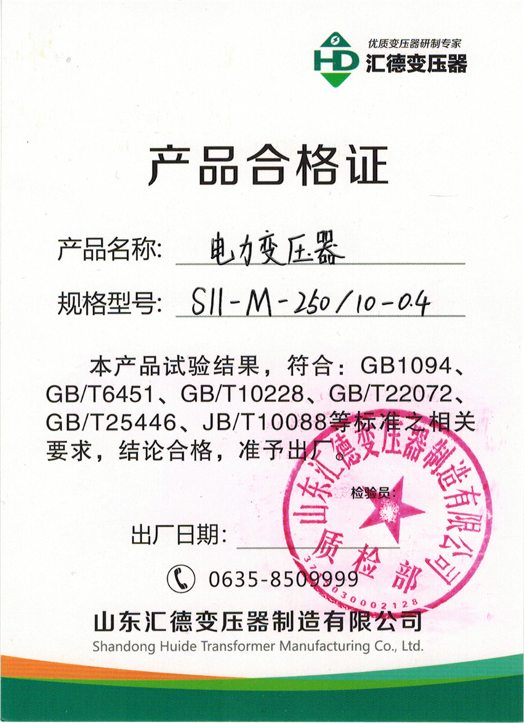 S11-250合格證.jpg