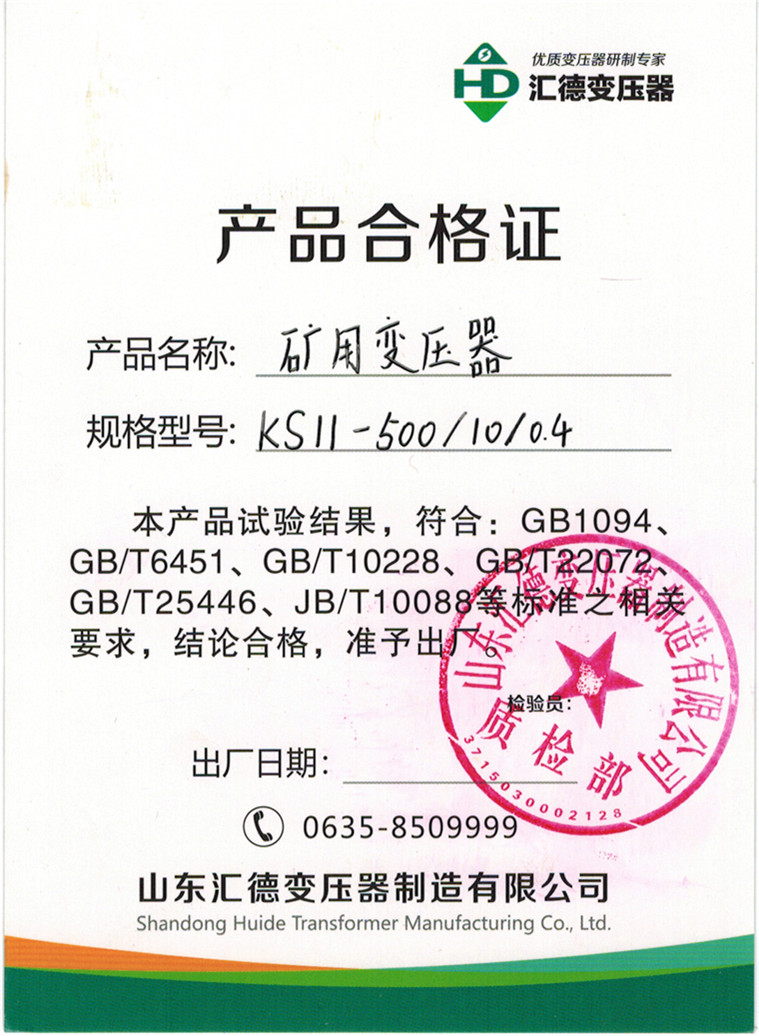 KS11-500合格證.jpg