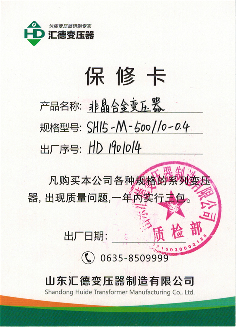 SH15-M-500保修卡.jpg