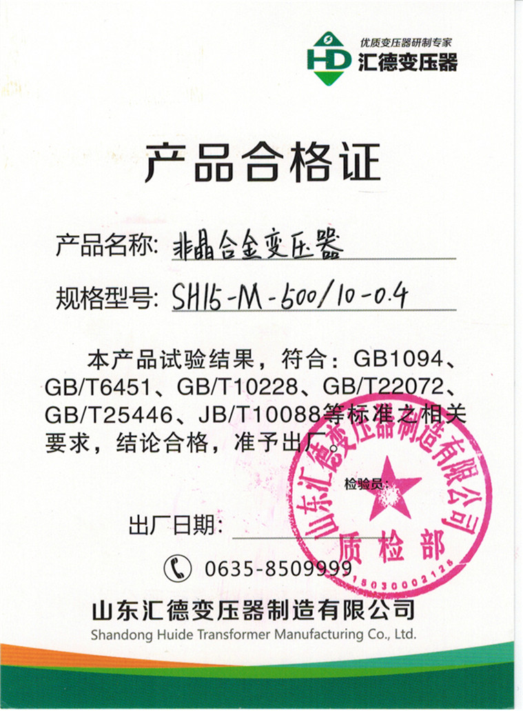 SH15-M-500合格證.jpg